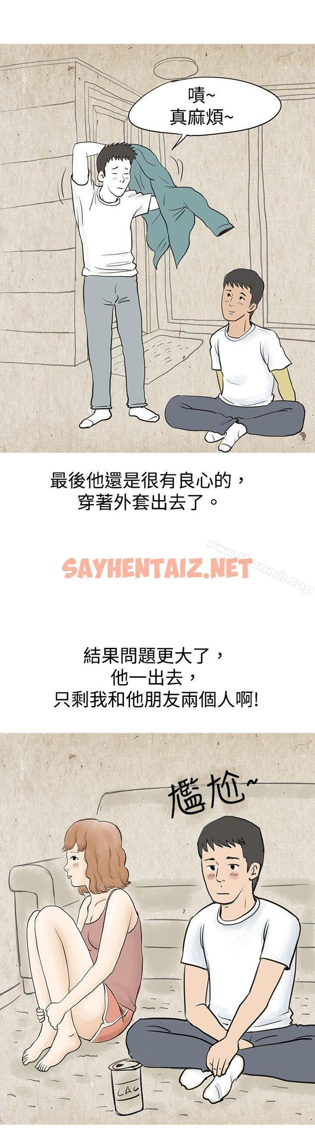 查看漫画秘密Story(完結) - 與哥哥的朋友在租屋...(上) - sayhentaiz.net中的345110图片