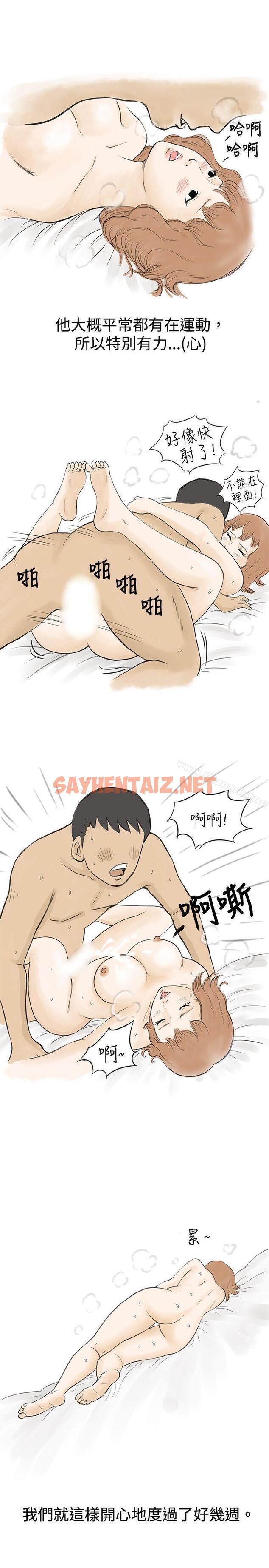 查看漫画秘密Story(完結) - 與哥哥的朋友在租屋...(下) - sayhentaiz.net中的345450图片