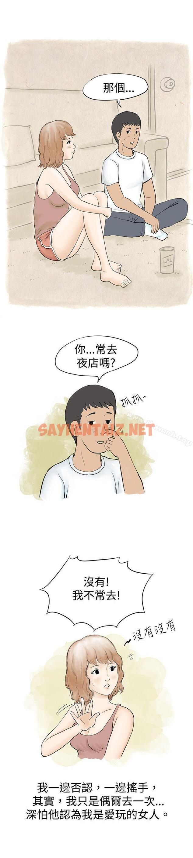 查看漫画秘密Story(完結) - 與哥哥的朋友在租屋...(中) - sayhentaiz.net中的345146图片