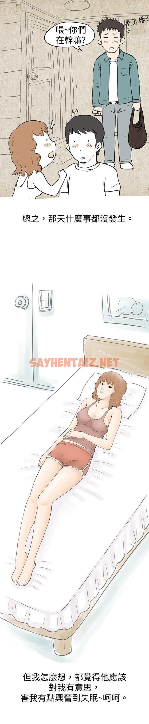 查看漫画秘密Story(完結) - 與哥哥的朋友在租屋...(中) - sayhentaiz.net中的345180图片