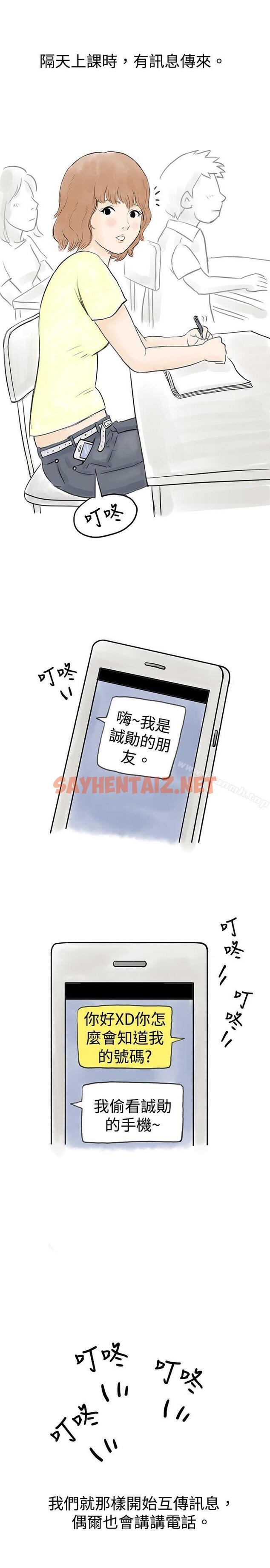 查看漫画秘密Story(完結) - 與哥哥的朋友在租屋...(中) - sayhentaiz.net中的345191图片