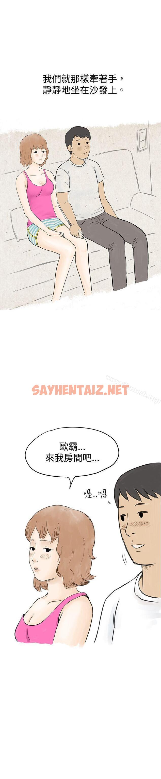 查看漫画秘密Story(完結) - 與哥哥的朋友在租屋...(中) - sayhentaiz.net中的345290图片