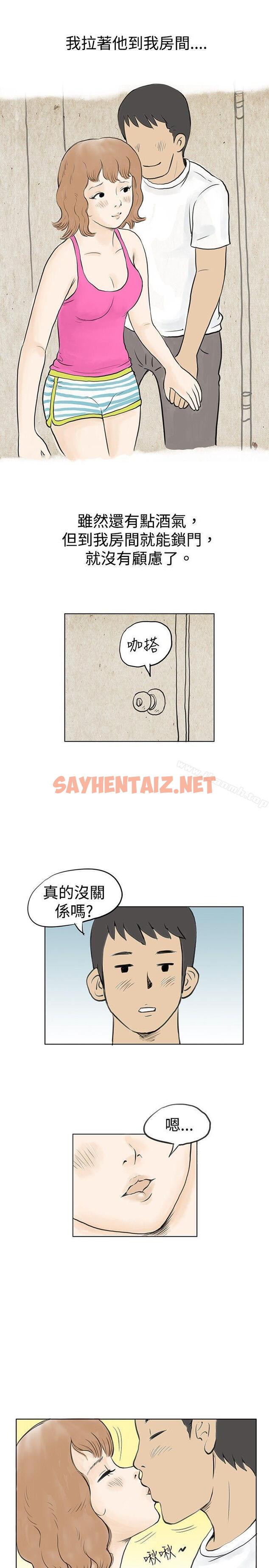 查看漫画秘密Story(完結) - 與哥哥的朋友在租屋...(中) - sayhentaiz.net中的345300图片