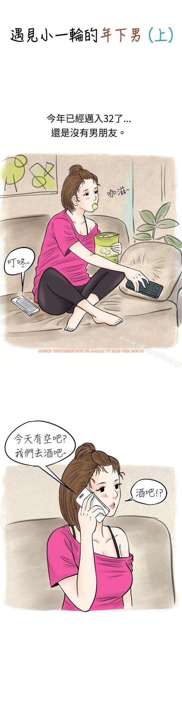 查看漫画秘密Story(完結) - 遇見小一輪的年下男（上） - tymanga.com中的347434图片