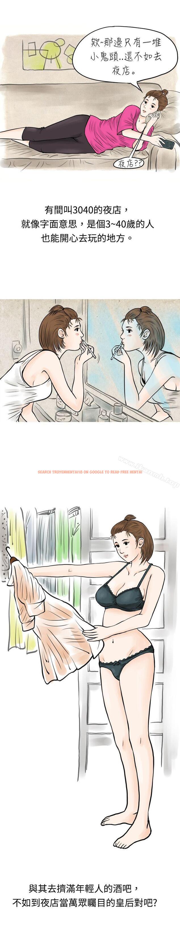 查看漫画秘密Story(完結) - 遇見小一輪的年下男（上） - tymanga.com中的347450图片