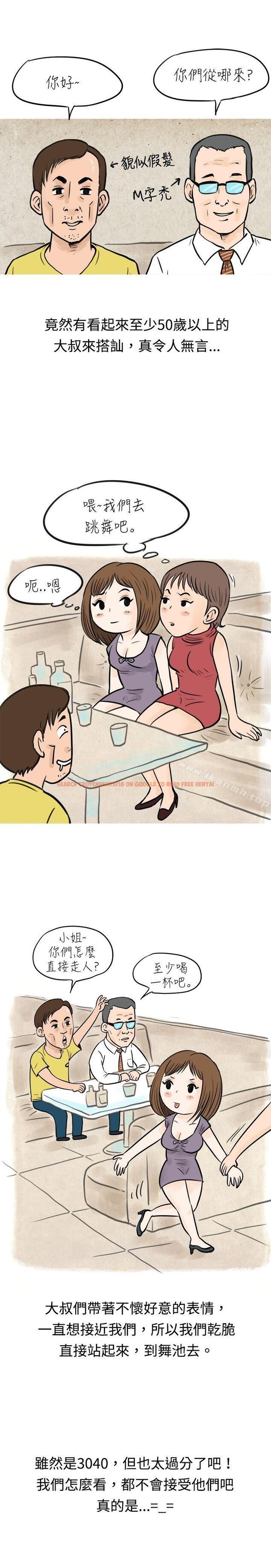 查看漫画秘密Story(完結) - 遇見小一輪的年下男（上） - tymanga.com中的347476图片