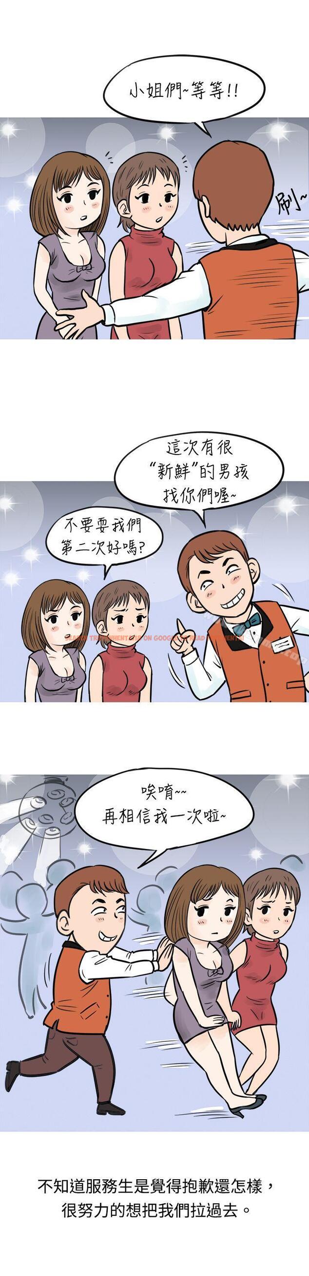 查看漫画秘密Story(完結) - 遇見小一輪的年下男（上） - tymanga.com中的347485图片