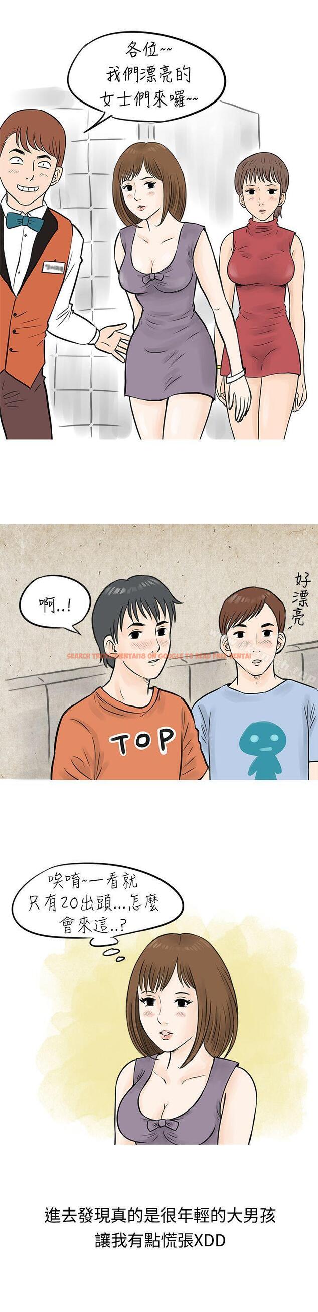 查看漫画秘密Story(完結) - 遇見小一輪的年下男（上） - tymanga.com中的347496图片