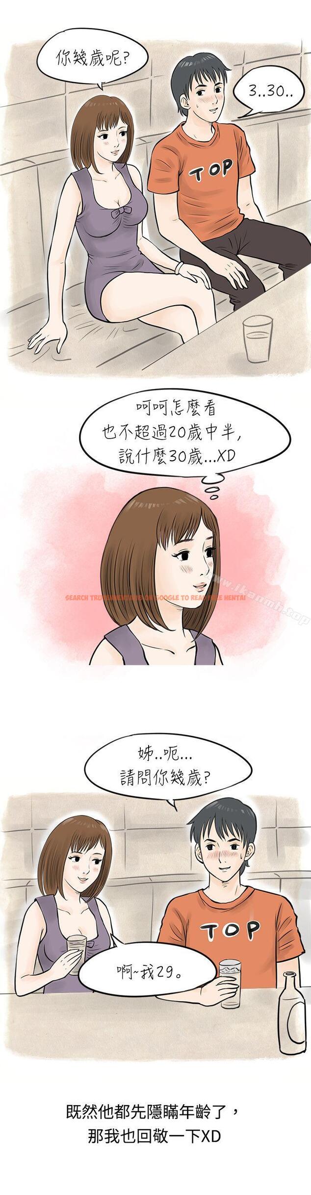 查看漫画秘密Story(完結) - 遇見小一輪的年下男（上） - tymanga.com中的347514图片