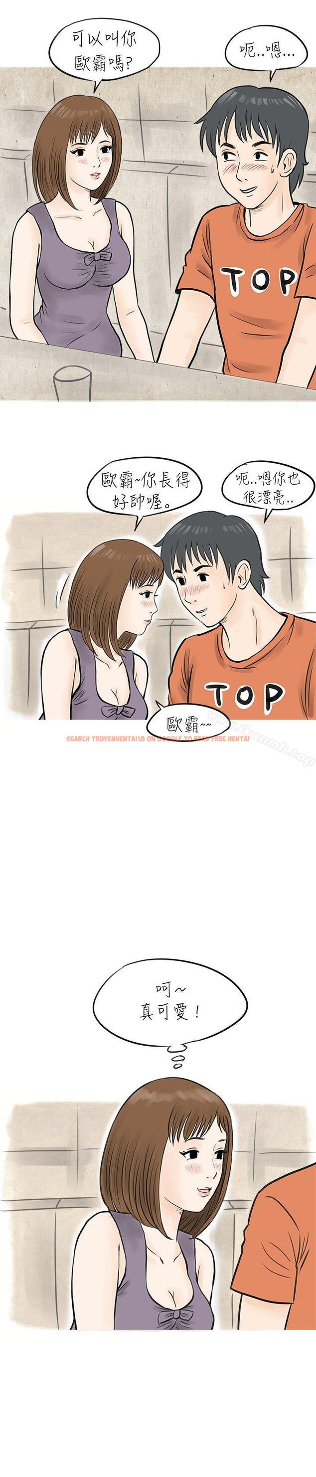 查看漫画秘密Story(完結) - 遇見小一輪的年下男（上） - tymanga.com中的347520图片