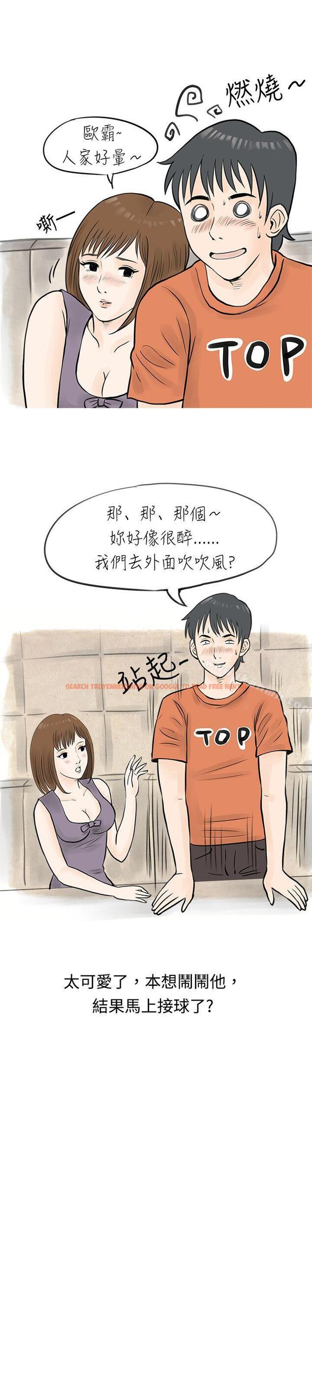 查看漫画秘密Story(完結) - 遇見小一輪的年下男（上） - tymanga.com中的347535图片