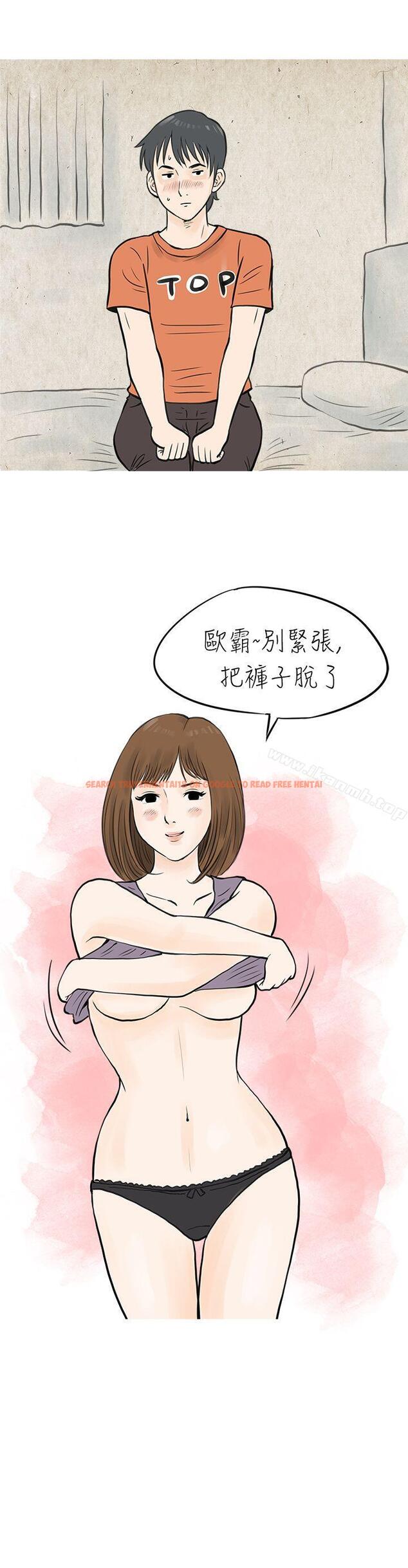 查看漫画秘密Story(完結) - 遇見小一輪的年下男（上） - tymanga.com中的347570图片