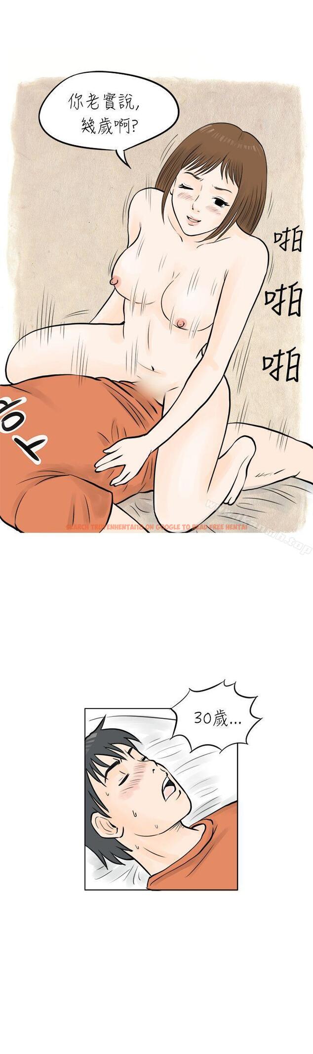 查看漫画秘密Story(完結) - 遇見小一輪的年下男（上） - tymanga.com中的347597图片