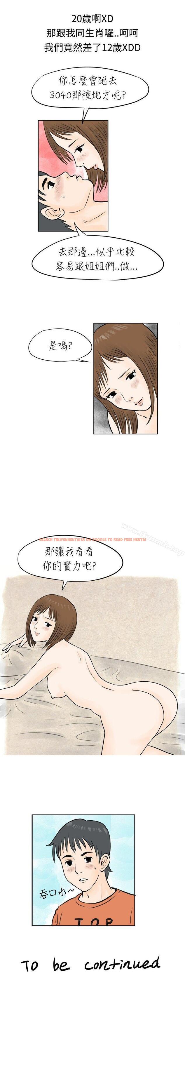 查看漫画秘密Story(完結) - 遇見小一輪的年下男（上） - tymanga.com中的347627图片