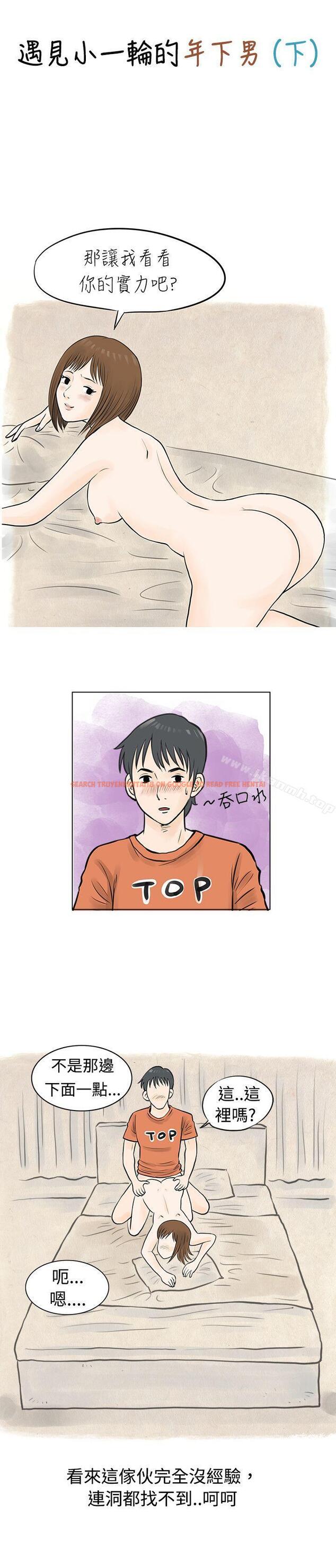 查看漫画秘密Story(完結) - 遇見小一輪的年下男（下） - tymanga.com中的347641图片