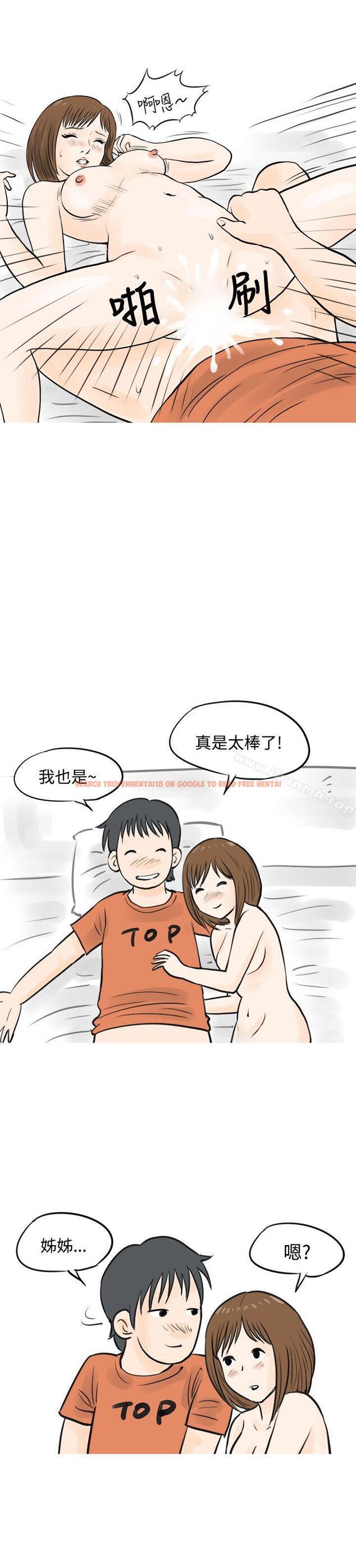 查看漫画秘密Story(完結) - 遇見小一輪的年下男（下） - tymanga.com中的347701图片