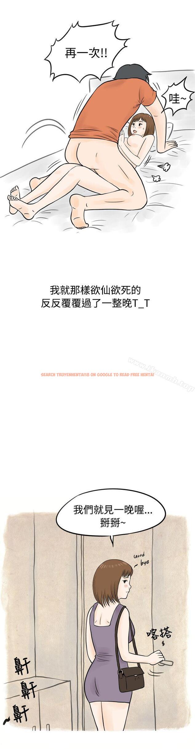 查看漫画秘密Story(完結) - 遇見小一輪的年下男（下） - tymanga.com中的347708图片