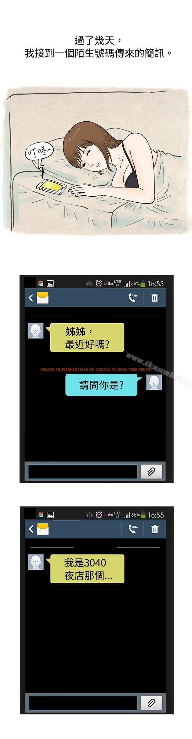 查看漫画秘密Story(完結) - 遇見小一輪的年下男（下） - tymanga.com中的347718图片