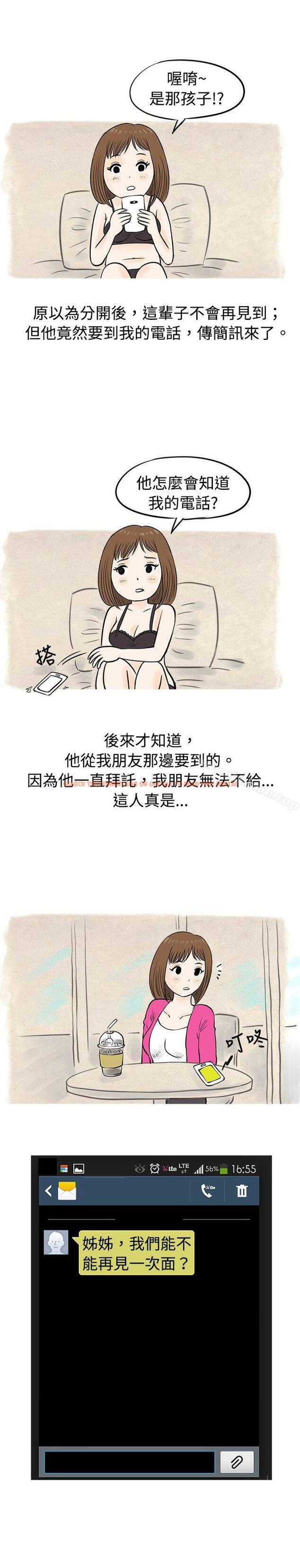 查看漫画秘密Story(完結) - 遇見小一輪的年下男（下） - tymanga.com中的347733图片