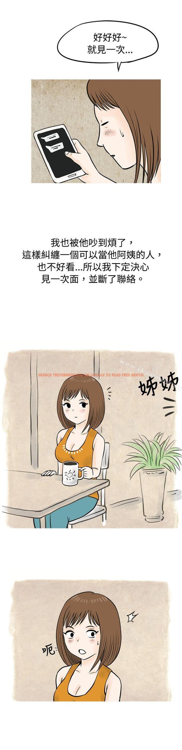 查看漫画秘密Story(完結) - 遇見小一輪的年下男（下） - tymanga.com中的347757图片