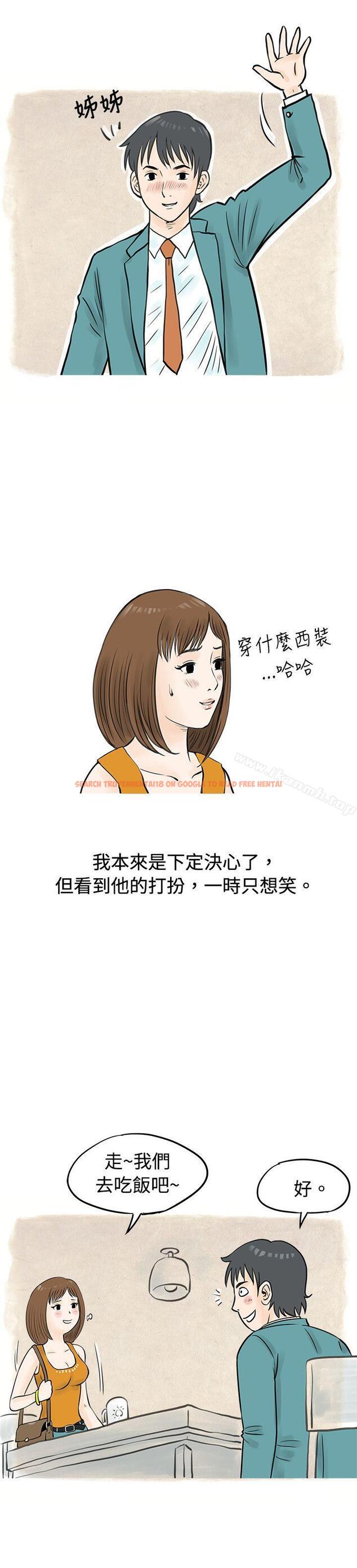 查看漫画秘密Story(完結) - 遇見小一輪的年下男（下） - tymanga.com中的347764图片