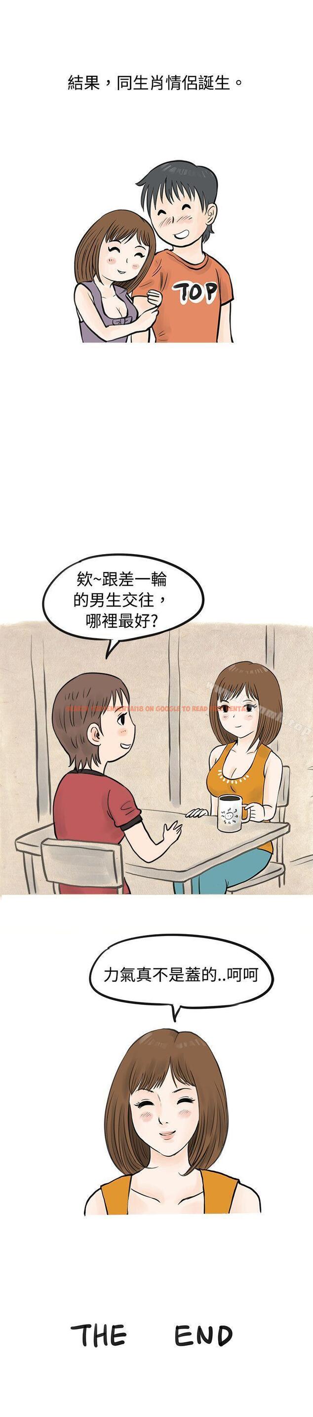 查看漫画秘密Story(完結) - 遇見小一輪的年下男（下） - tymanga.com中的347814图片