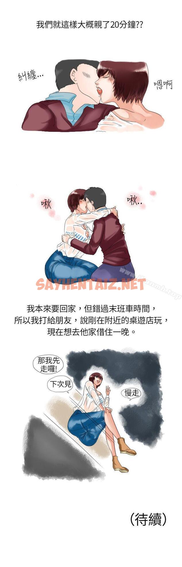 查看漫画秘密Story(完結) - 與朋友姊姊的秘密(上) - sayhentaiz.net中的341503图片