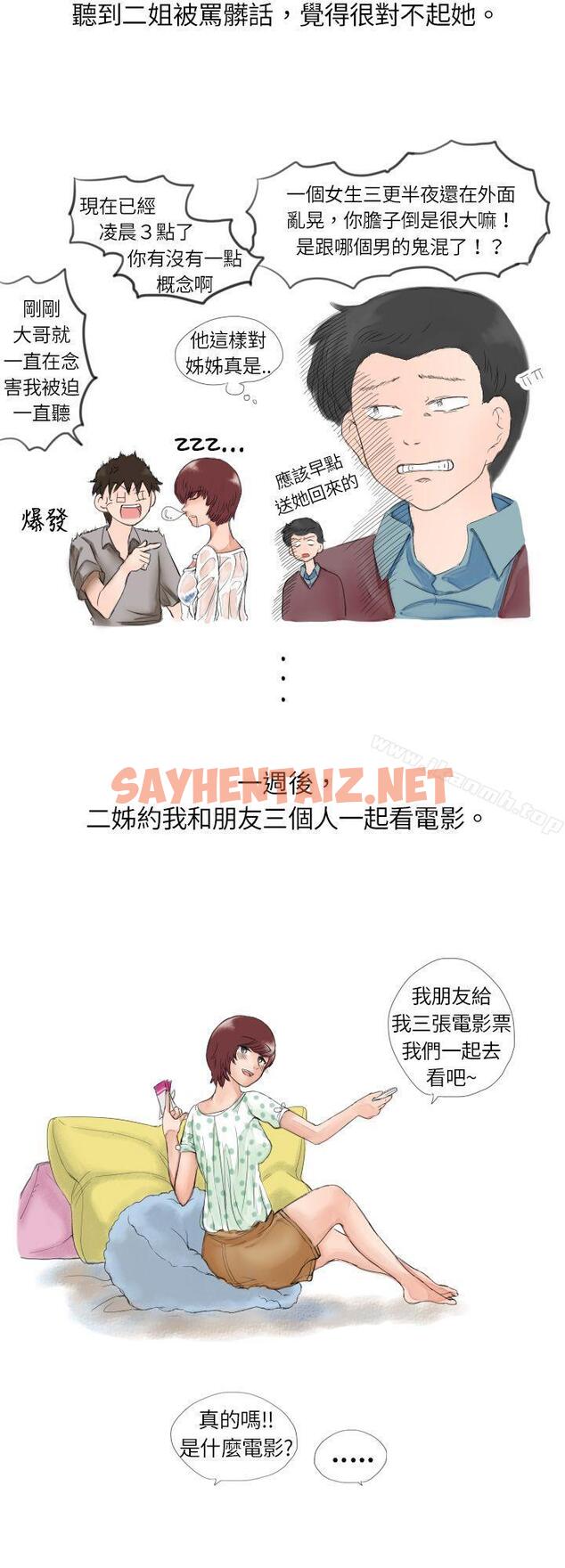 查看漫画秘密Story(完結) - 與朋友姊姊的秘密(下) - sayhentaiz.net中的341538图片