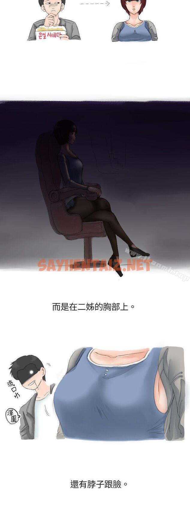 查看漫画秘密Story(完結) - 與朋友姊姊的秘密(下) - sayhentaiz.net中的341554图片