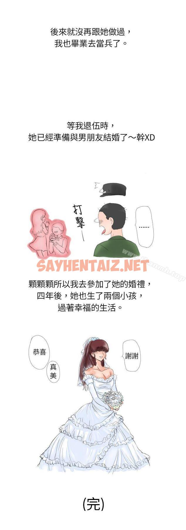 查看漫画秘密Story(完結) - 與朋友姊姊的秘密(下) - sayhentaiz.net中的341617图片