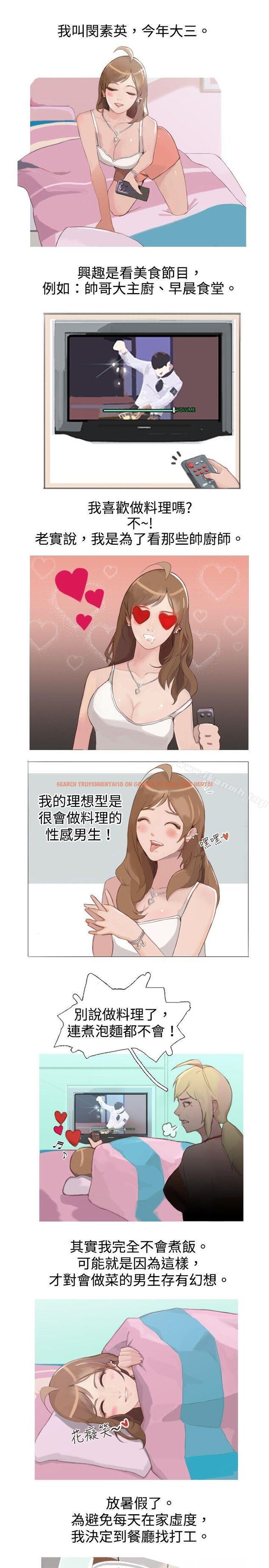 查看漫画秘密Story(完結) - 與型男主廚的花癡故事(上) - tymanga.com中的349907图片