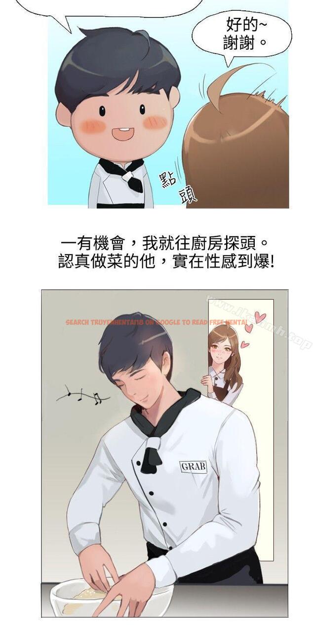 查看漫画秘密Story(完結) - 與型男主廚的花癡故事(上) - tymanga.com中的349941图片