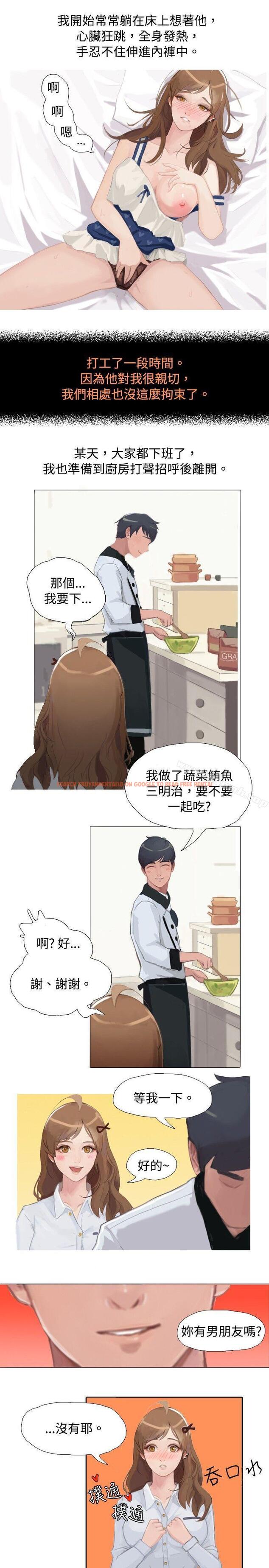 查看漫画秘密Story(完結) - 與型男主廚的花癡故事(上) - tymanga.com中的349948图片