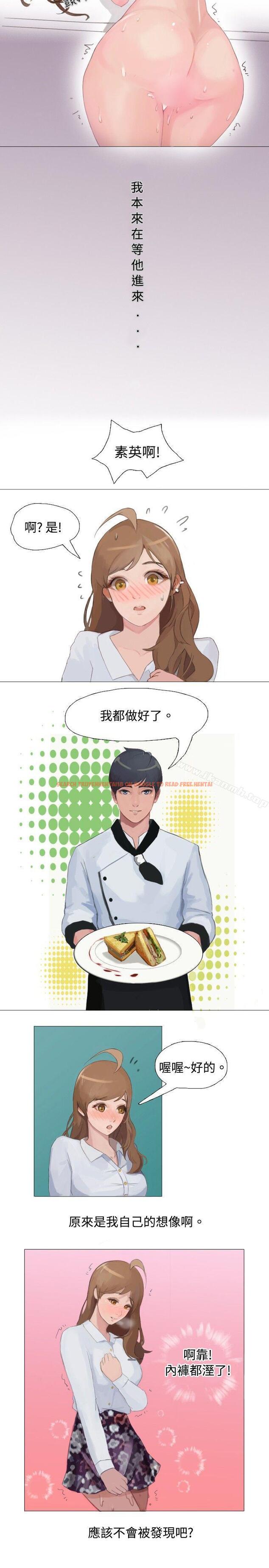 查看漫画秘密Story(完結) - 與型男主廚的花癡故事(上) - tymanga.com中的350016图片