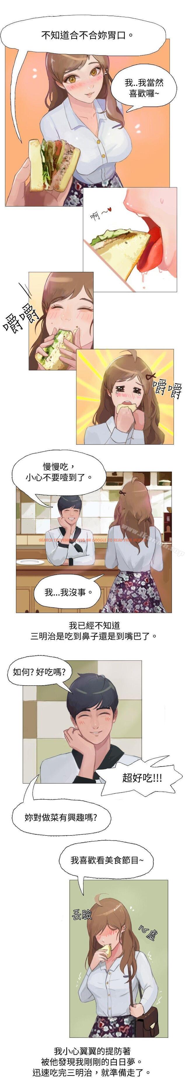 查看漫画秘密Story(完結) - 與型男主廚的花癡故事(上) - tymanga.com中的350033图片