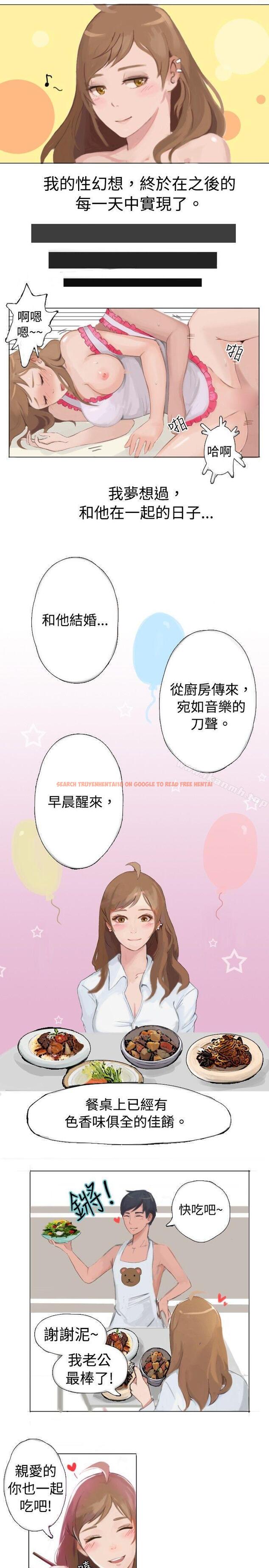 查看漫画秘密Story(完結) - 與型男主廚的花癡故事(下) - tymanga.com中的350318图片