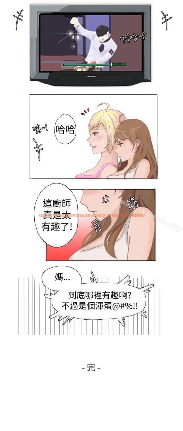 查看漫画秘密Story(完結) - 與型男主廚的花癡故事(下) - tymanga.com中的350367图片