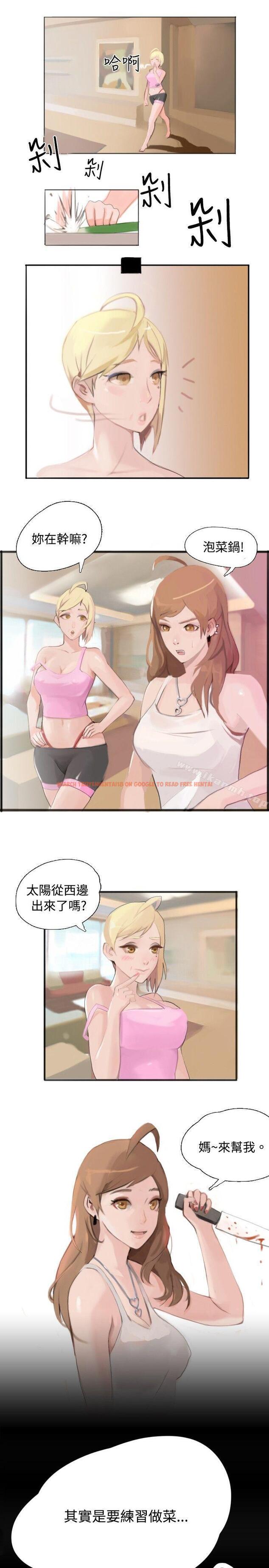 查看漫画秘密Story(完結) - 與型男主廚的花癡故事(中) - tymanga.com中的350134图片
