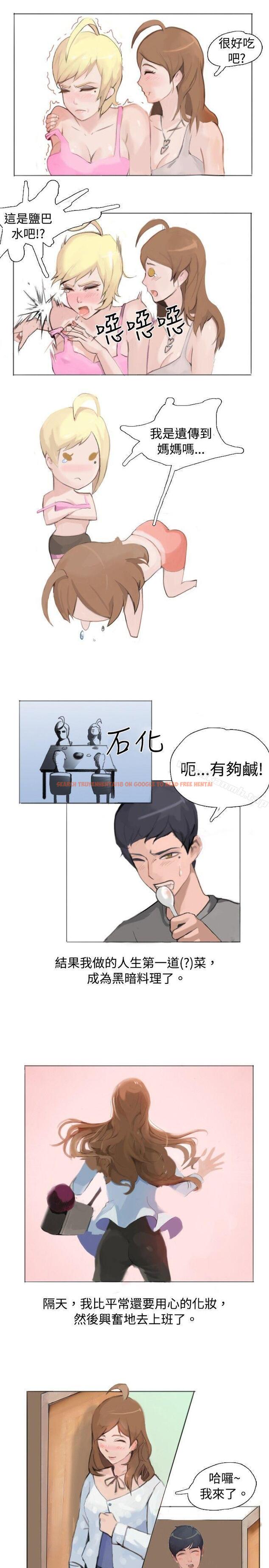 查看漫画秘密Story(完結) - 與型男主廚的花癡故事(中) - tymanga.com中的350159图片