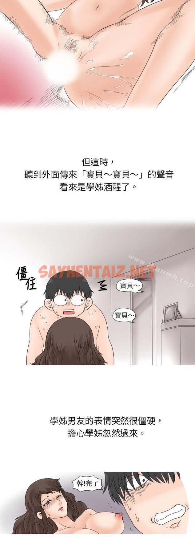 查看漫画秘密Story(完結) - 與學姊男友的糟糕事件(上) - sayhentaiz.net中的341254图片