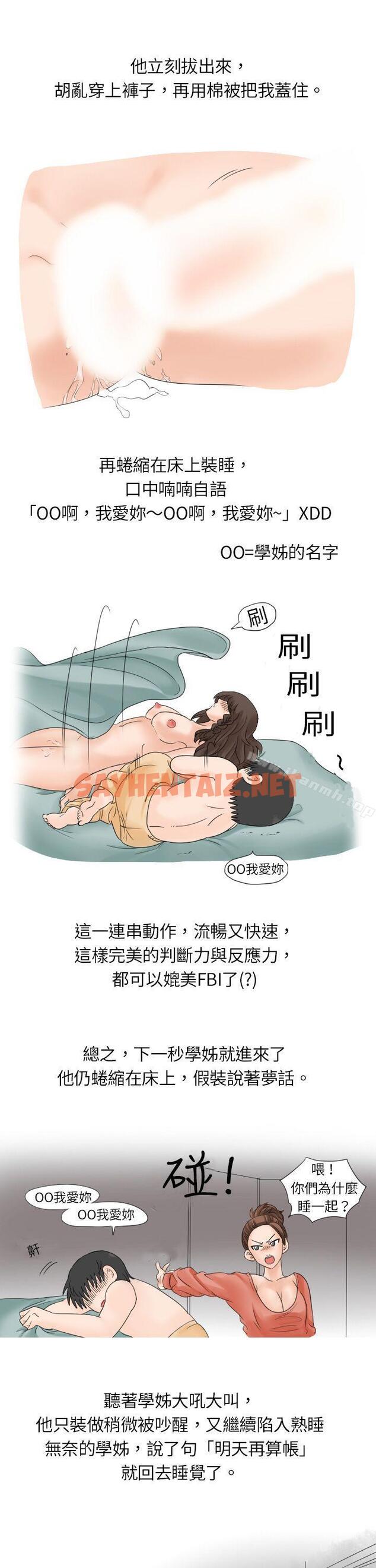 查看漫画秘密Story(完結) - 與學姊男友的糟糕事件(上) - sayhentaiz.net中的341262图片