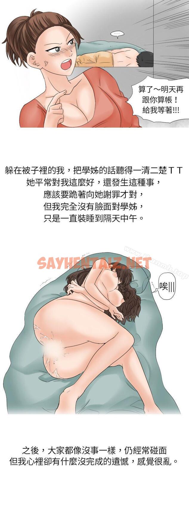 查看漫画秘密Story(完結) - 與學姊男友的糟糕事件(上) - sayhentaiz.net中的341277图片