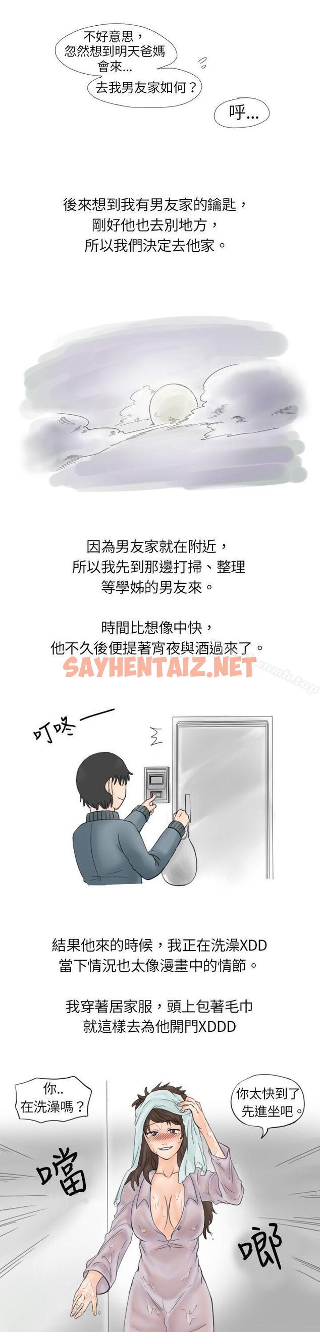 查看漫画秘密Story(完結) - 與學姊男友的糟糕事件(下 ) - sayhentaiz.net中的341327图片