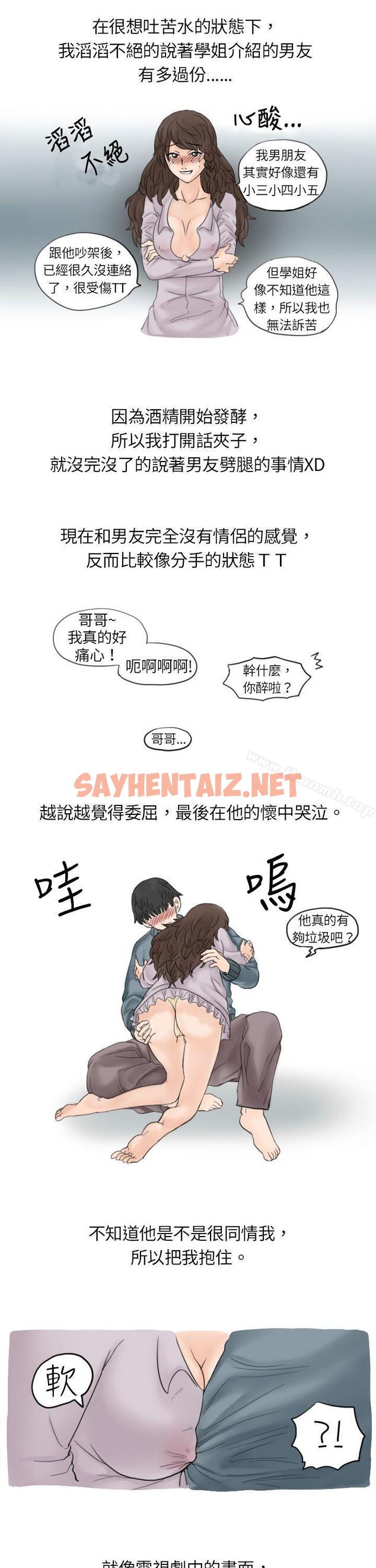 查看漫画秘密Story(完結) - 與學姊男友的糟糕事件(下 ) - sayhentaiz.net中的341348图片