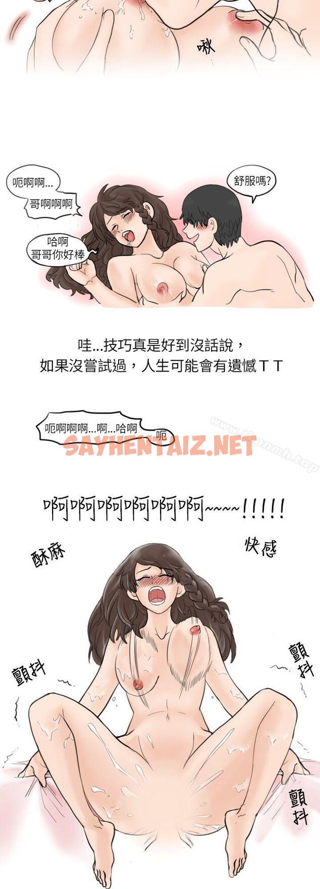 查看漫画秘密Story(完結) - 與學姊男友的糟糕事件(下 ) - sayhentaiz.net中的341388图片