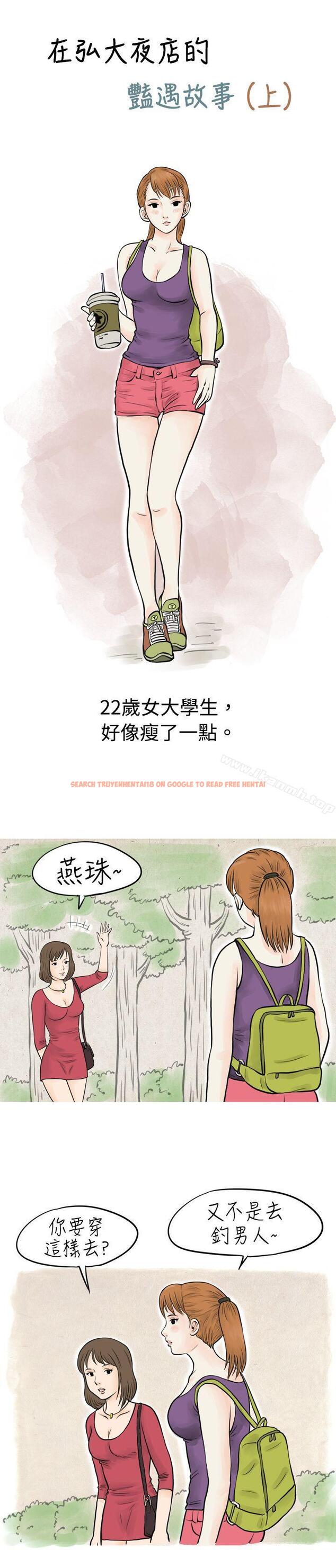 查看漫画秘密Story(完結) - 在弘大夜店的豔遇故事(上) - tymanga.com中的347042图片