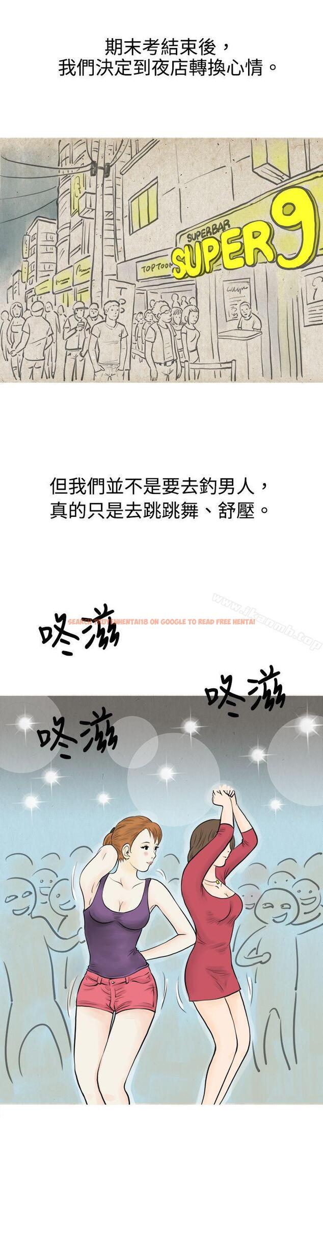 查看漫画秘密Story(完結) - 在弘大夜店的豔遇故事(上) - tymanga.com中的347050图片