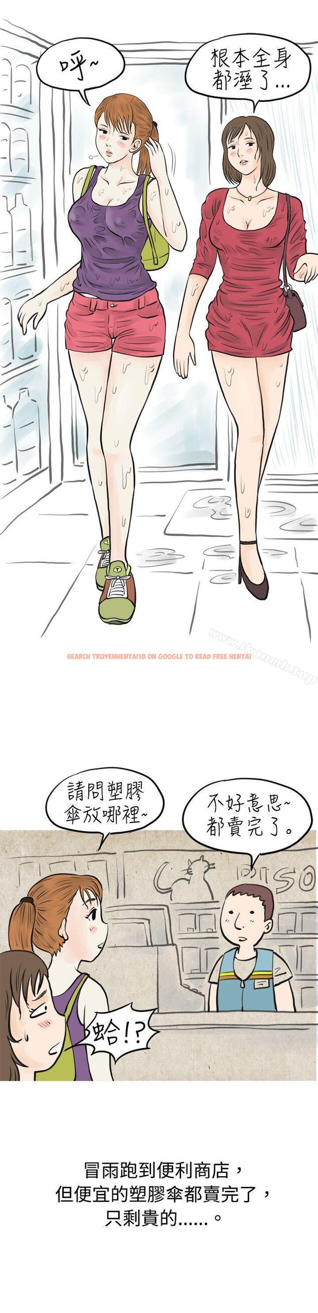 查看漫画秘密Story(完結) - 在弘大夜店的豔遇故事(上) - tymanga.com中的347111图片