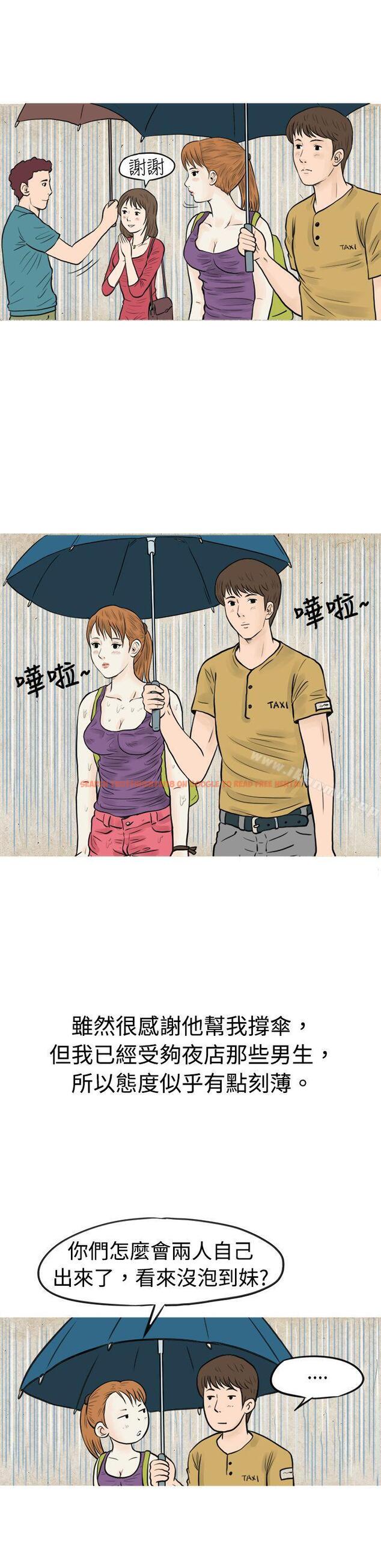 查看漫画秘密Story(完結) - 在弘大夜店的豔遇故事(上) - tymanga.com中的347161图片
