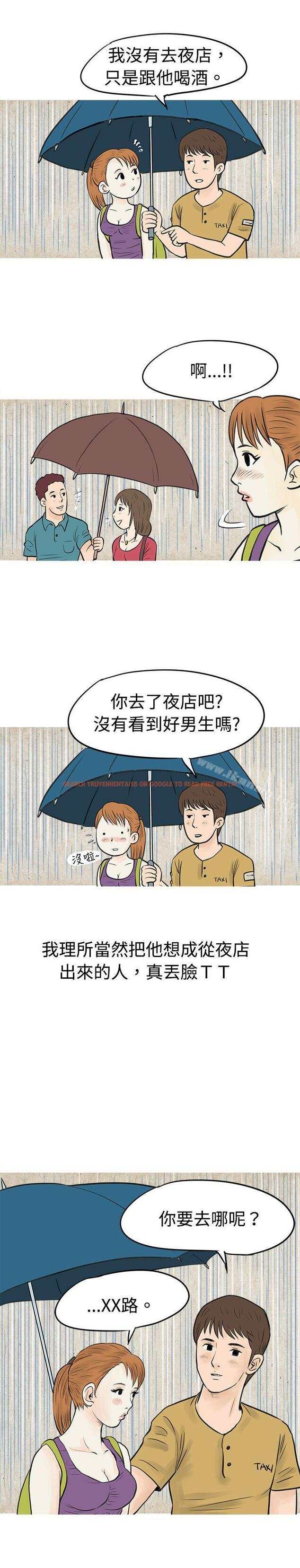 查看漫画秘密Story(完結) - 在弘大夜店的豔遇故事(上) - tymanga.com中的347180图片